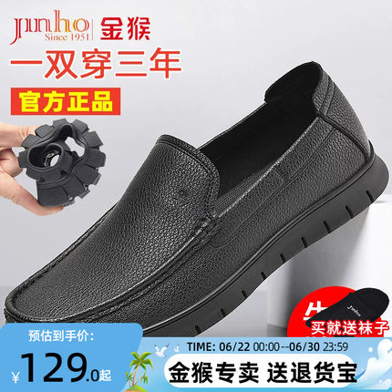 金猴男士皮鞋男款春秋夏款男鞋商务休闲皮鞋一脚蹬软底牛皮乐福鞋