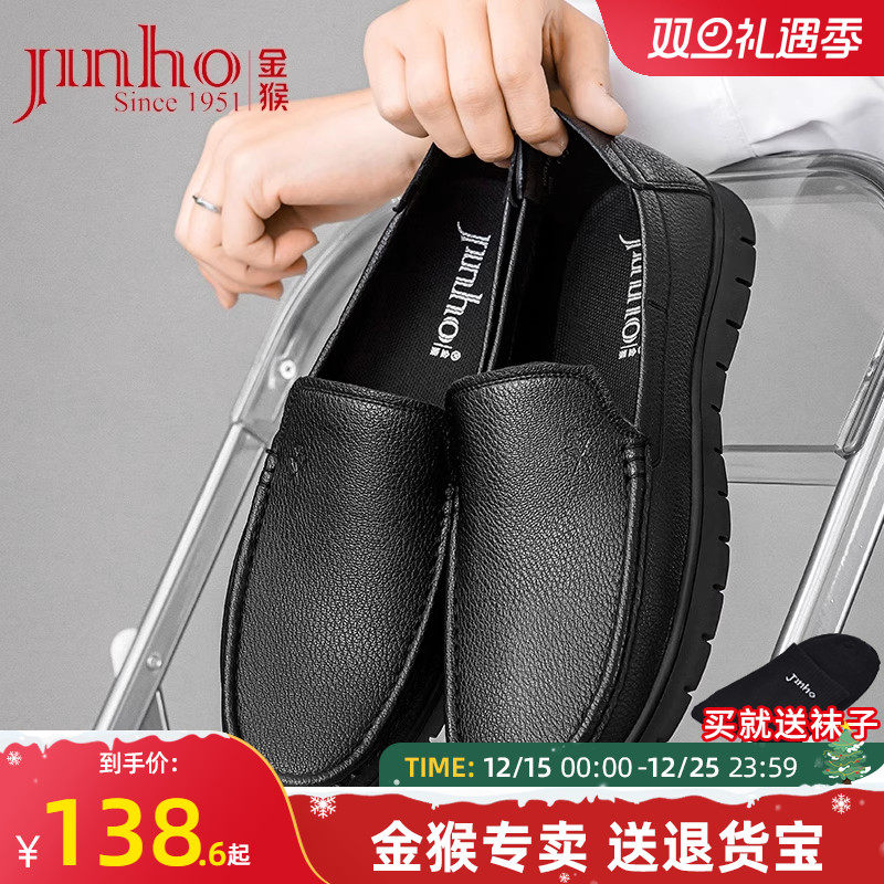 金猴软底软面一脚蹬皮鞋男