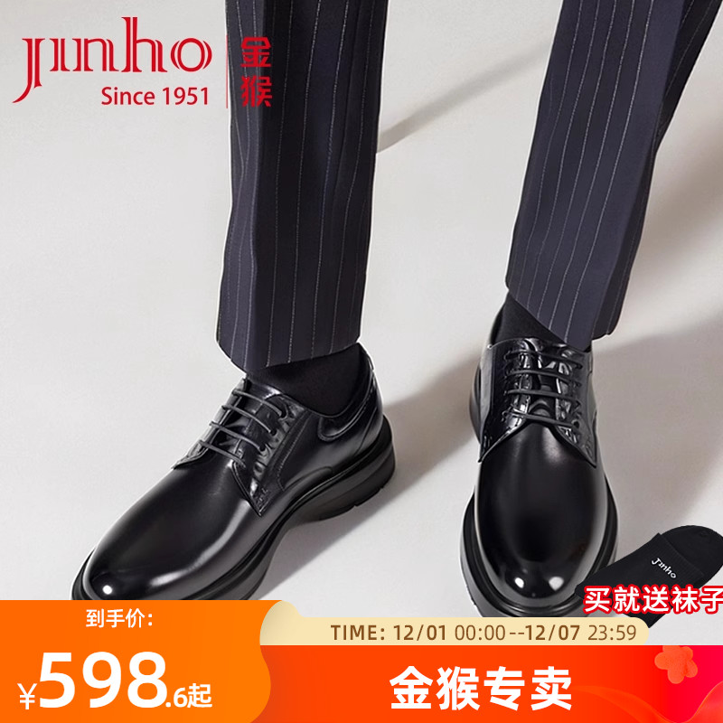金猴真皮商务正装男鞋结婚新郎鞋