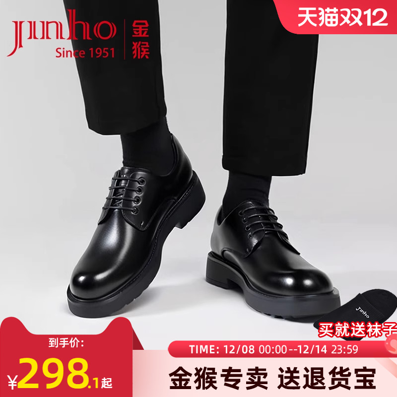 金猴真皮商务正装厚底男皮鞋