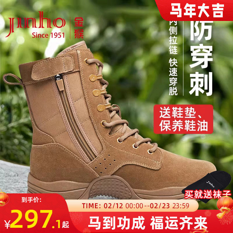 金猴新式棕色作战训靴新款拉链男靴高帮真皮越野户外靴训练沙漠靴