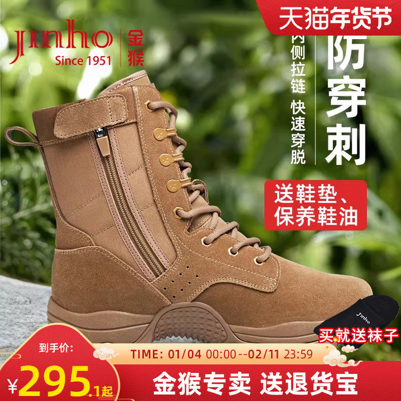 金猴新式棕色作战训靴新款拉链男靴高帮真皮越野户外靴训练沙漠靴