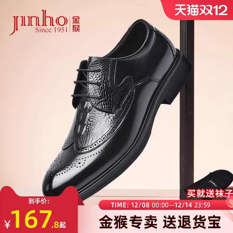 男鞋布洛克金猴英伦真皮