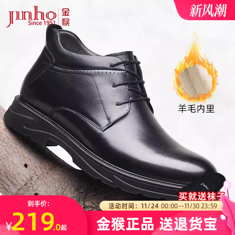 金猴男鞋冬季新款加绒保暖高帮鞋