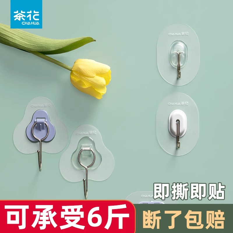 茶花强力挂钩粘钩厨房墙壁免钉承重衣钩免打孔粘胶粘贴钩子门后