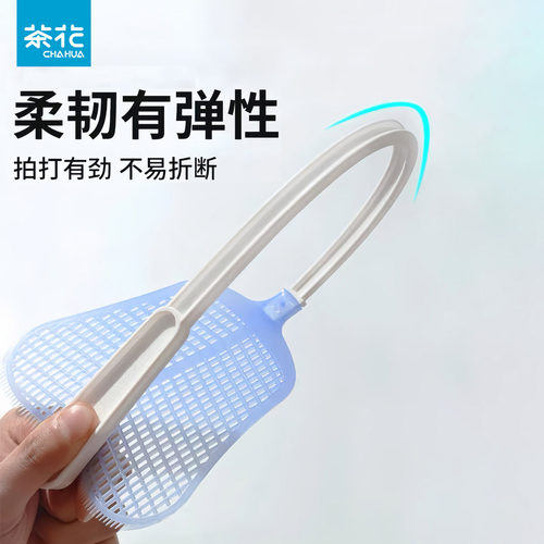 茶花苍蝇拍家用加厚老式塑料大号
