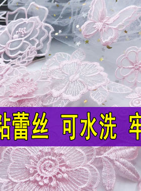 自粘粉色蕾丝布贴补丁贴羽绒服