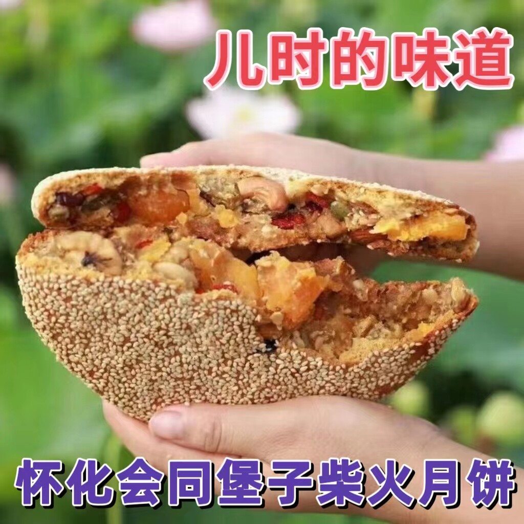 手工柴火月饼怀化会同五仁坚果