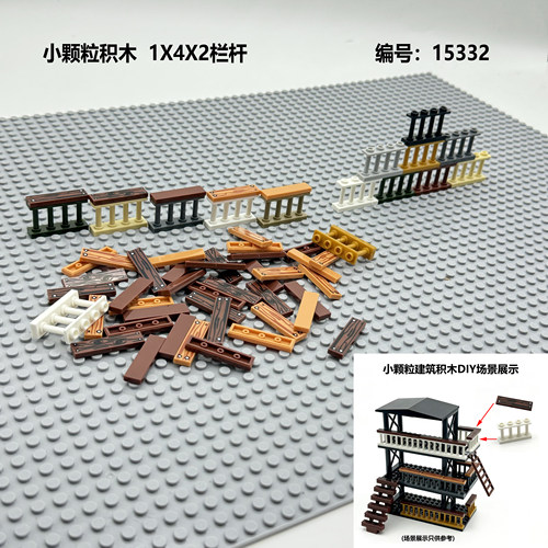 兼容乐高MOC拼插积木围栏1x4x2栅栏建筑零件4孔小栏杆15332护栏