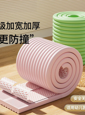 加厚加宽儿童防撞条窗台横梁包边宝宝防撞护条大学生保暖脚踏垫