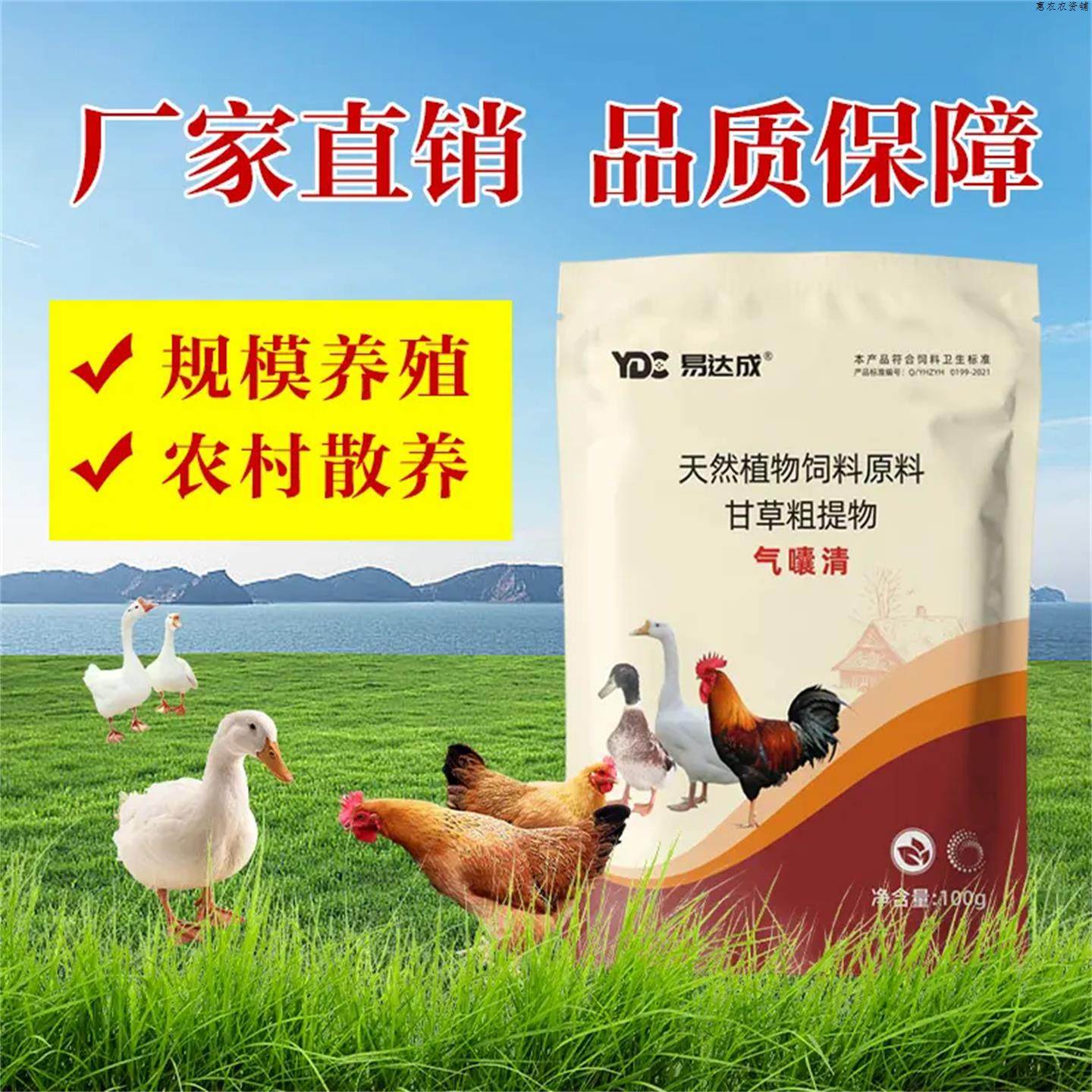 气囊清正品鸽子鸡鸭鹅鸟呼噜怪叫甩头甩鼻肿头肿脸胀素子呼吸困难,畜牧/养殖物资,饲料添加剂,淘宝优惠券,粉丝福利购,淘宝优惠卷