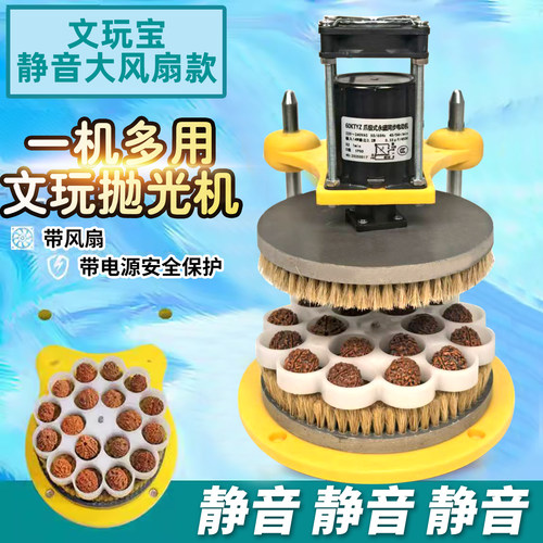 文玩电动刷佛珠金刚抛光机核桃机