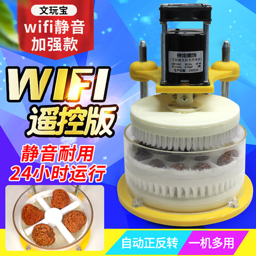 全自动核桃神器刷盘珠子抛光机