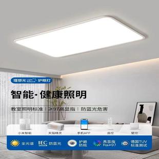 包安装全光谱超薄极简客厅吸顶灯卧室智能三室两厅灯具组合全屋灯
