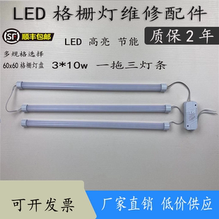 金发LED光源600*60T5T8格栅灯盘3*10W吸铁石灯条灯管驱动电源30瓦