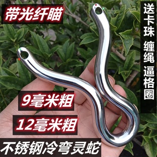 新款304不锈钢冷弯灵蛇二代单卡弹弓12mm弓臂光纤瞄户外扁皮弹弓