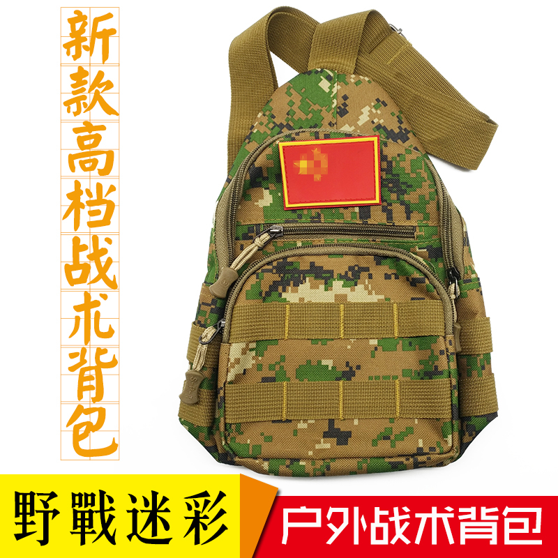 战术背包多功能帆布户外单肩弹弓