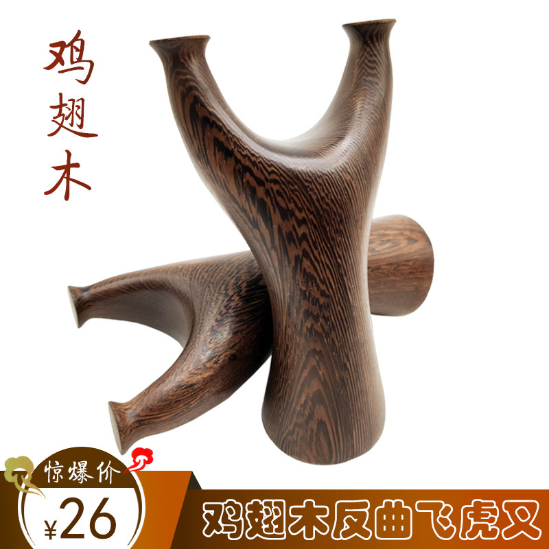 飞虎手工木头弹弓图片