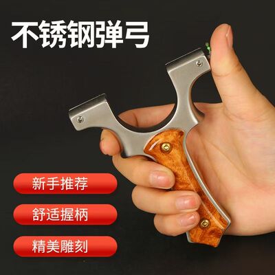 新款龙齿9025专业级不锈钢暗扣扁皮弹弓正品大威力高精准户外新手