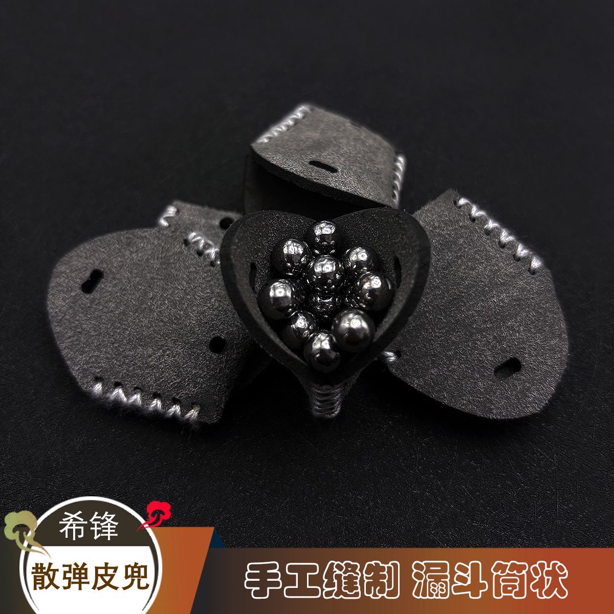 散弹皮兜散蛋皮筋大威力暴力钢珠弹弓皮兜散珠扁皮圆皮筋钢珠包