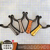 新款 ABS树脂纵横单卡扁皮弹弓高精准大威力户外专用幻峰卡球弹弓