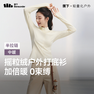 T恤 摇粒绒保暖户外焦下上衣长袖 蕉下半拉链打底衫 女士秋冬修身