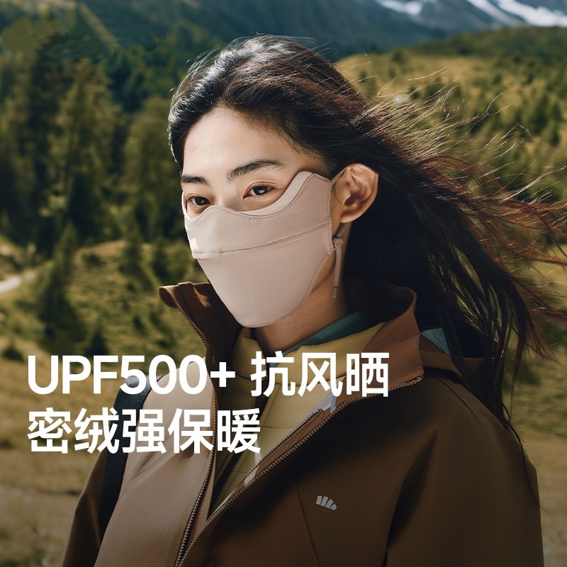 【蕉下官方店】保暖口罩WD330