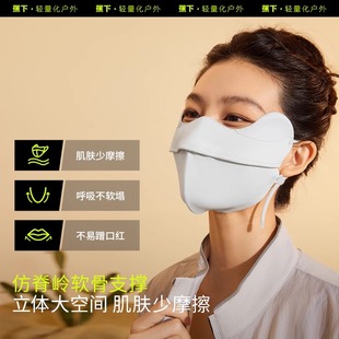 蕉下暴晒口罩MP83124全遮光敏感肌防紫外线黑胶UPF1400 防晒口罩