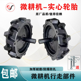汽柴油微耕机行走轮防爆防扎耐磨行走轮实心胎微耕机配件大全轮胎
