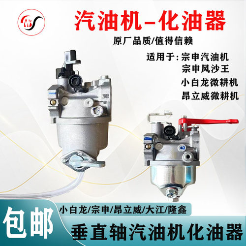 昂立小白龙微耕机宗申润通