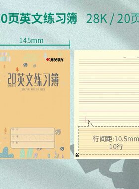 KAISA凯萨英文练习本28K练习簿