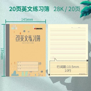 KAISA凯萨 英文练习本28K练习簿 20 30 50页 10本包邮 青岛作业本