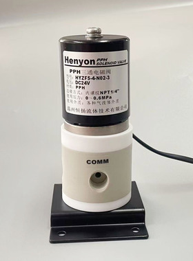 PPH三通切换阀HYZF5-4-N02-3耐腐蚀两位三通阀 化工行业定制阀