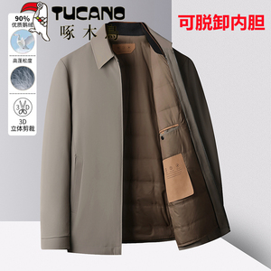 啄木鸟鹅绒羽绒服男士冬季送礼物加厚保暖可脱卸内胆爸爸冬装外套