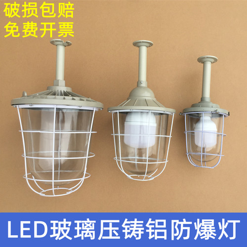 LED防爆灯加油站灯防水防尘隔爆吊灯国标仓库厂房粉尘车间专用灯