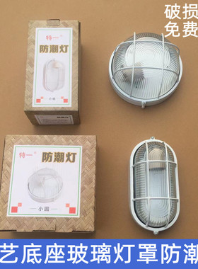 led防潮灯防水防爆玻璃吸顶灯罩浴室壁灯圆形卫生间防尘防雾灯具