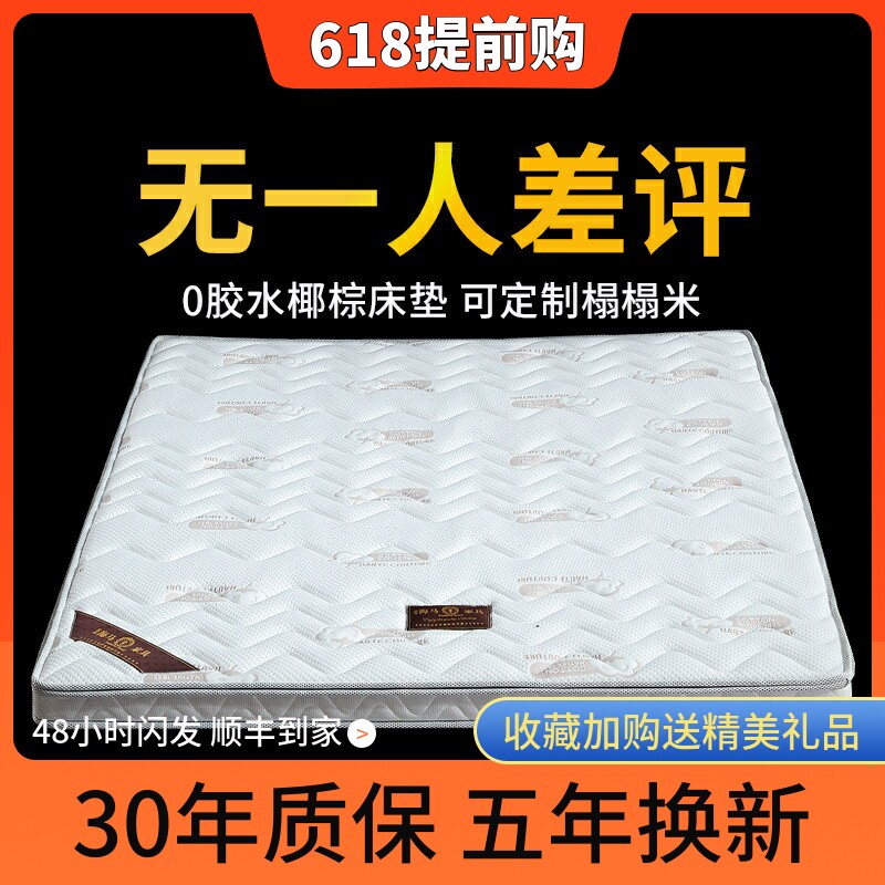 床垫天然椰棕儿童家用环保棕榈榻榻米定制折叠棕垫十大名牌
