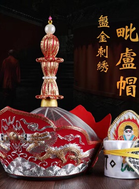 尚远毗卢帽法师帽五佛冠法会用品僧帽传统手工刺绣带铁皮桶