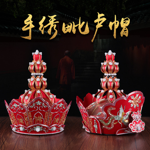 尚远盘金刺绣毗卢帽法师帽五佛冠法会用品僧帽毗卢手工刺绣主持帽