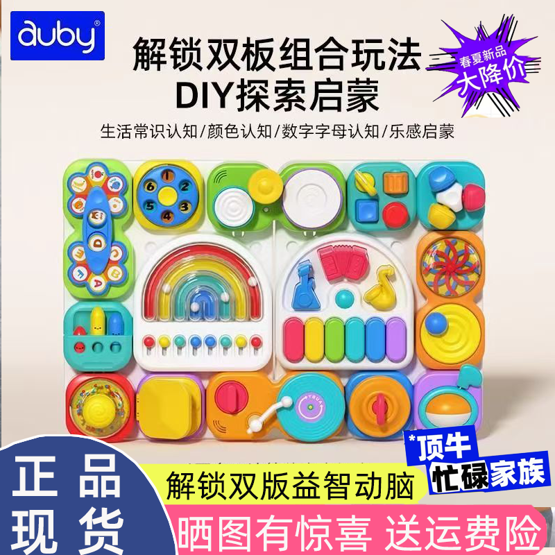 澳贝乐感认知忙碌屋洞洞板教具幼儿早教益智动脑儿童开锁惊喜玩具
