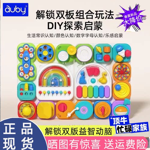 澳贝认知启蒙彩虹忙碌版早教玩具