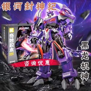 银河封神纪国潮机甲火莲机神玩具人仔奇妙积木天眼机神手办模型