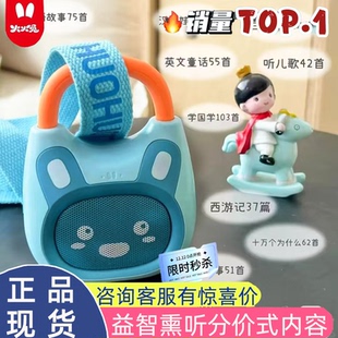 火火兔故事机K1儿歌播放器婴幼儿磨耳朵熏听儿童益智早教学习机