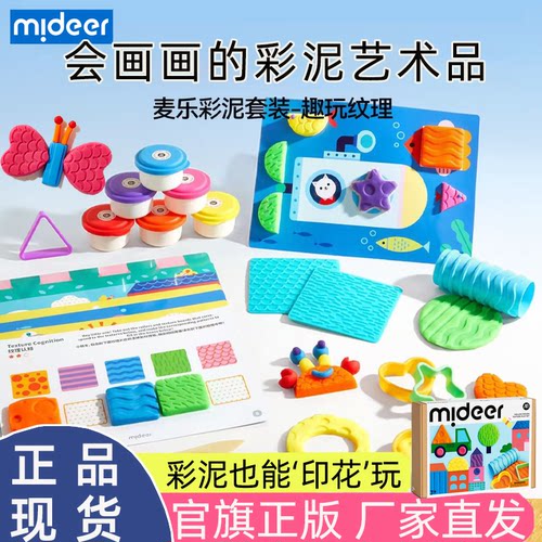 mideer弥鹿橡皮泥彩泥无毒粘土