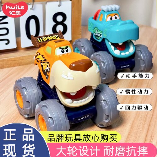 汇乐儿童玩具车惯性越野车