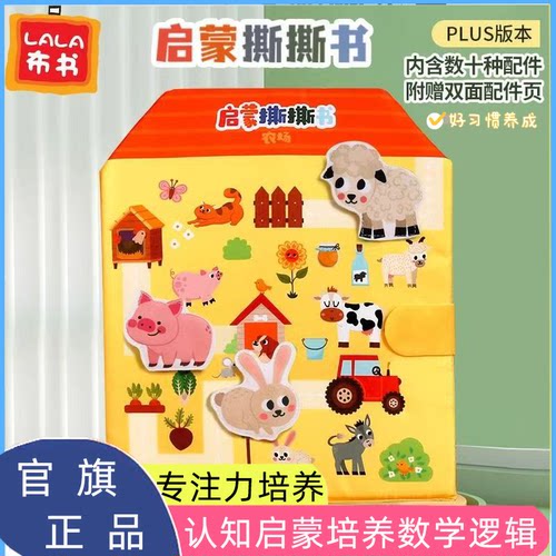 lalababy安静布书撕不烂
