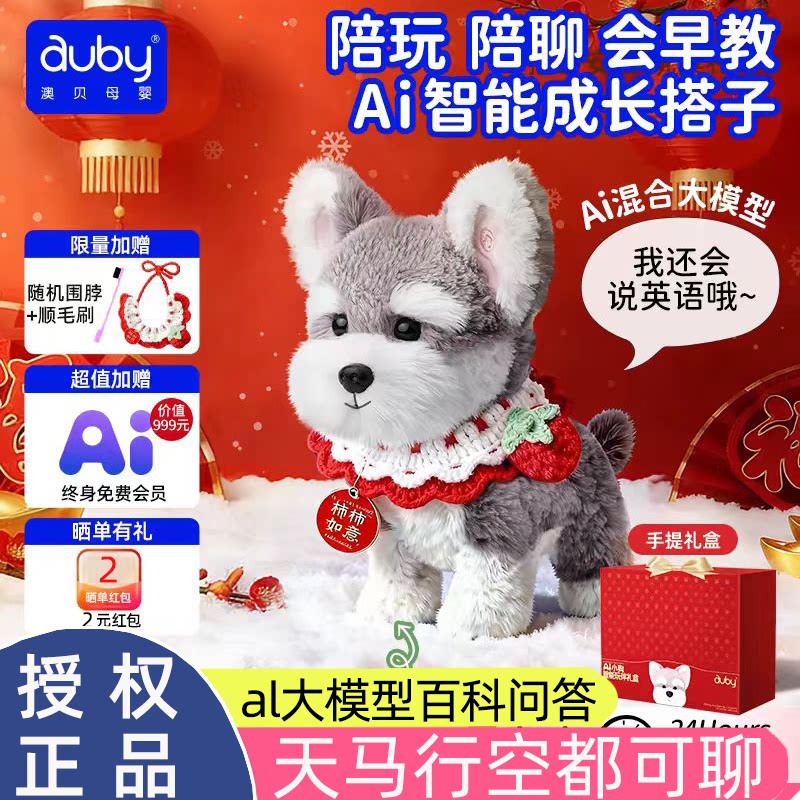 澳贝可卡布仿真小狗复读毛绒玩偶