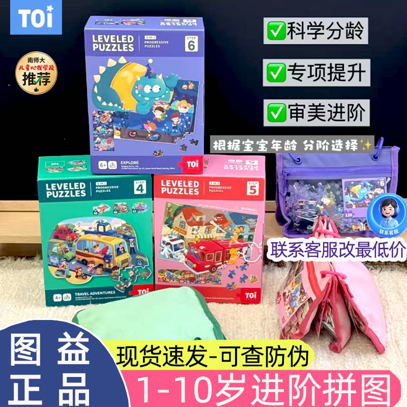 益智进阶拼图早教益智图片