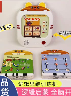 火火兔逻辑思维智能学习早教机
