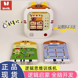 火火兔逻辑思维训练机1 3岁儿童益智玩具插卡片智能学习早教机